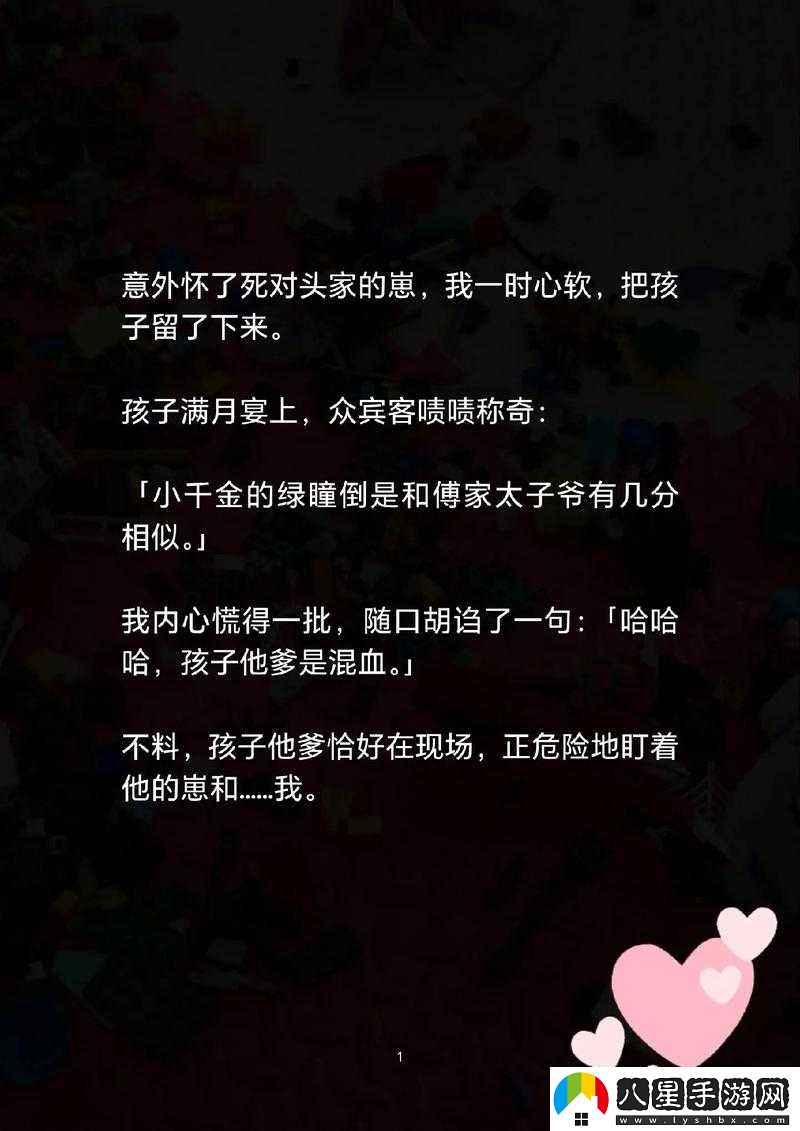 孽緣小說(shuō)一家亂燉