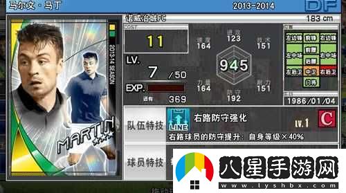 實(shí)況俱樂(lè)部球員系統(tǒng)攻略詳解