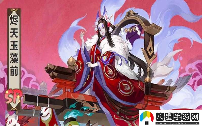 陰陽(yáng)師燼天玉藻前宣言