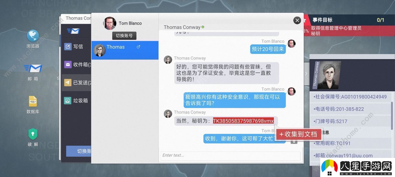 無(wú)處遁形全公敵攻略大全