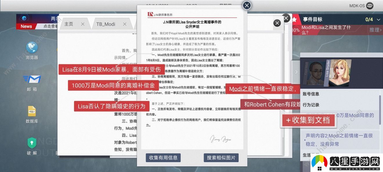 無(wú)處遁形全公敵攻略大全