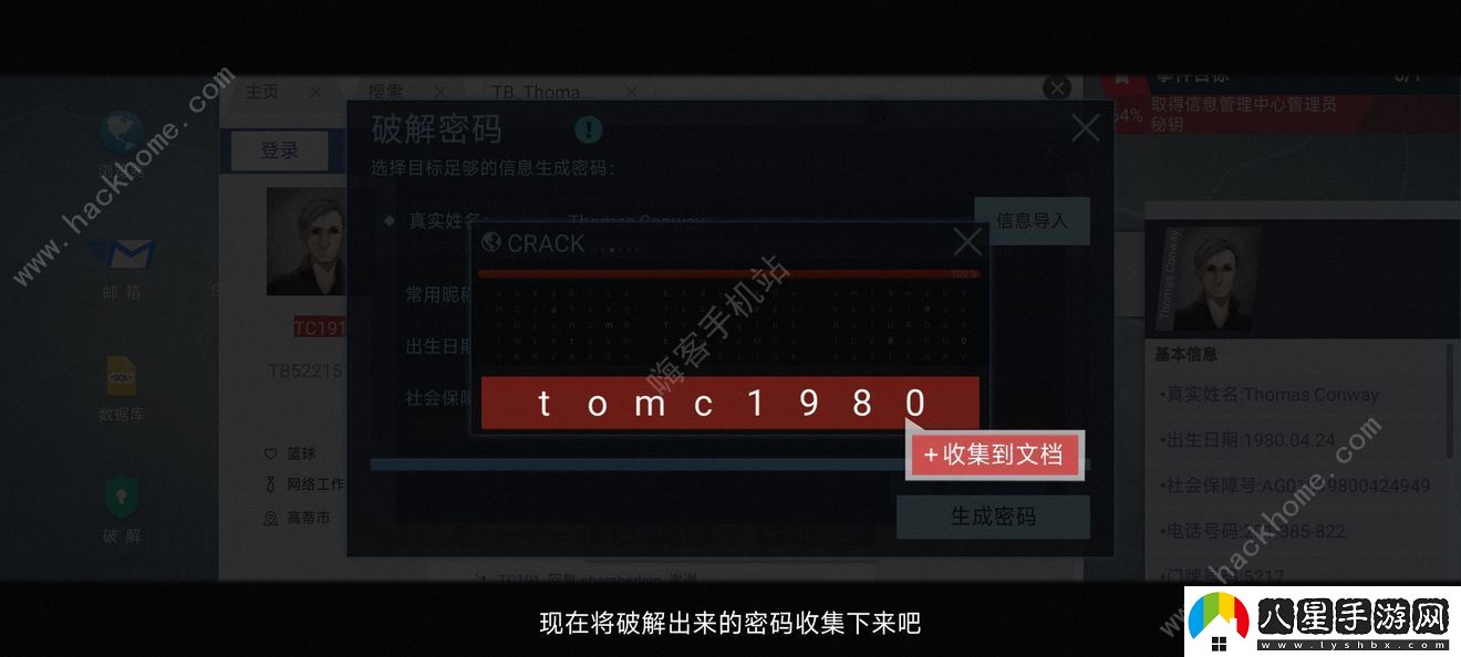 無(wú)處遁形全公敵攻略大全