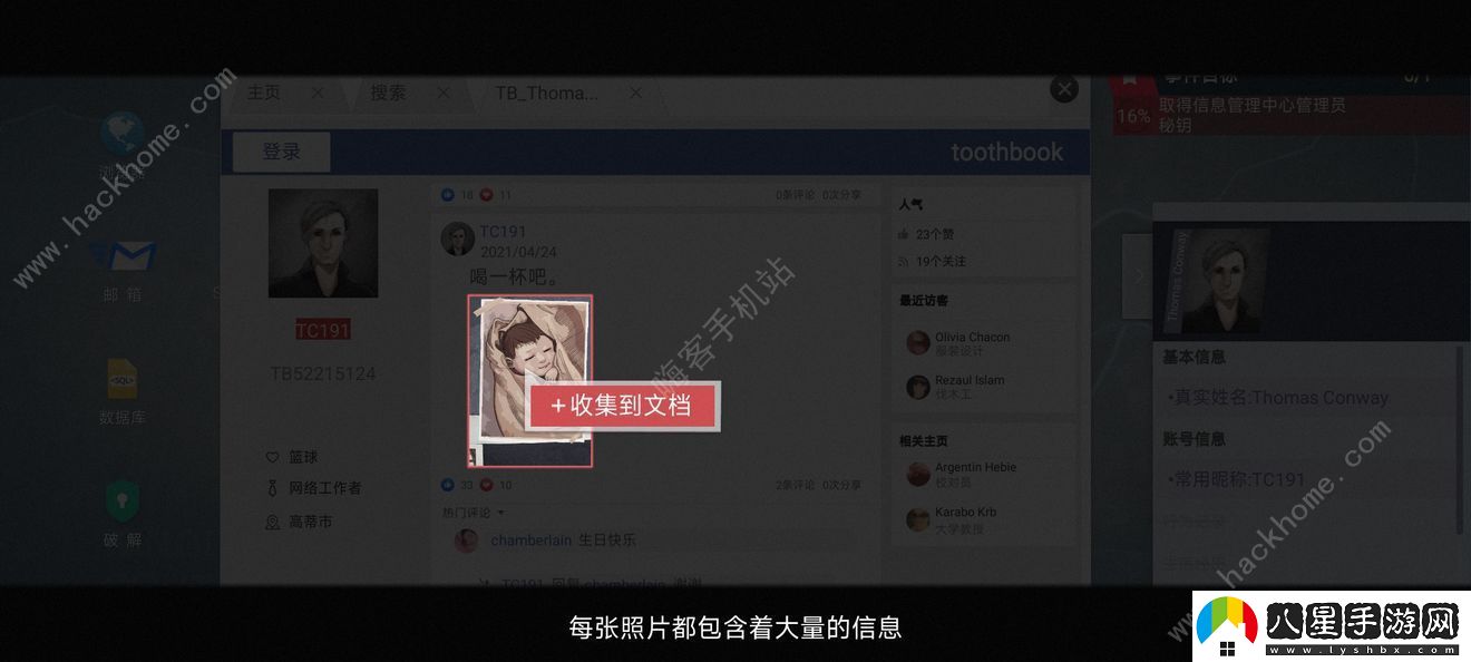 無(wú)處遁形全公敵攻略大全