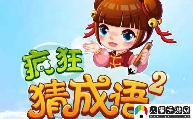 木莫夌打成語(yǔ)是什么