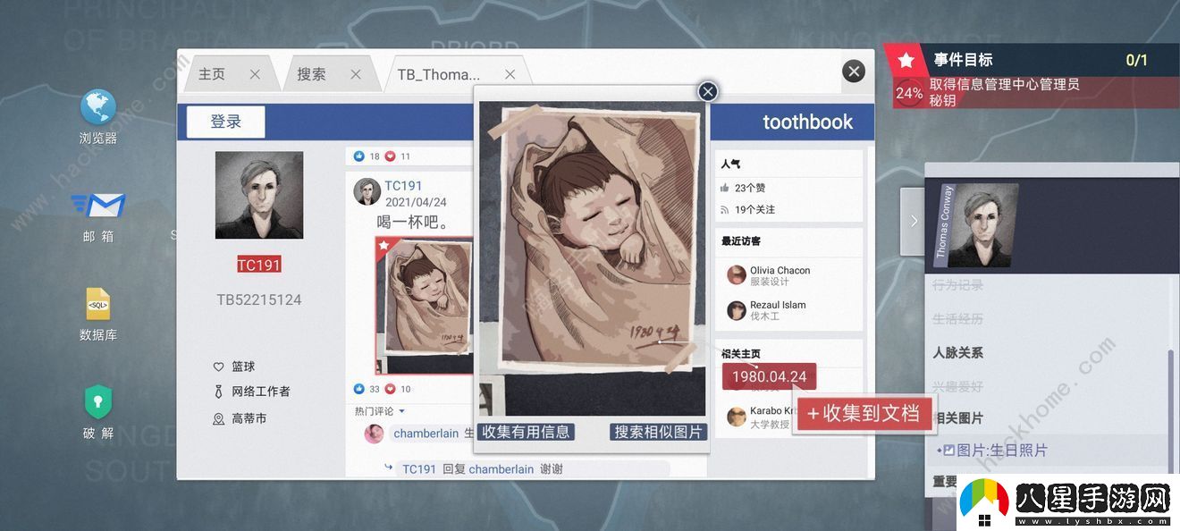 無(wú)處遁形全公敵攻略大全