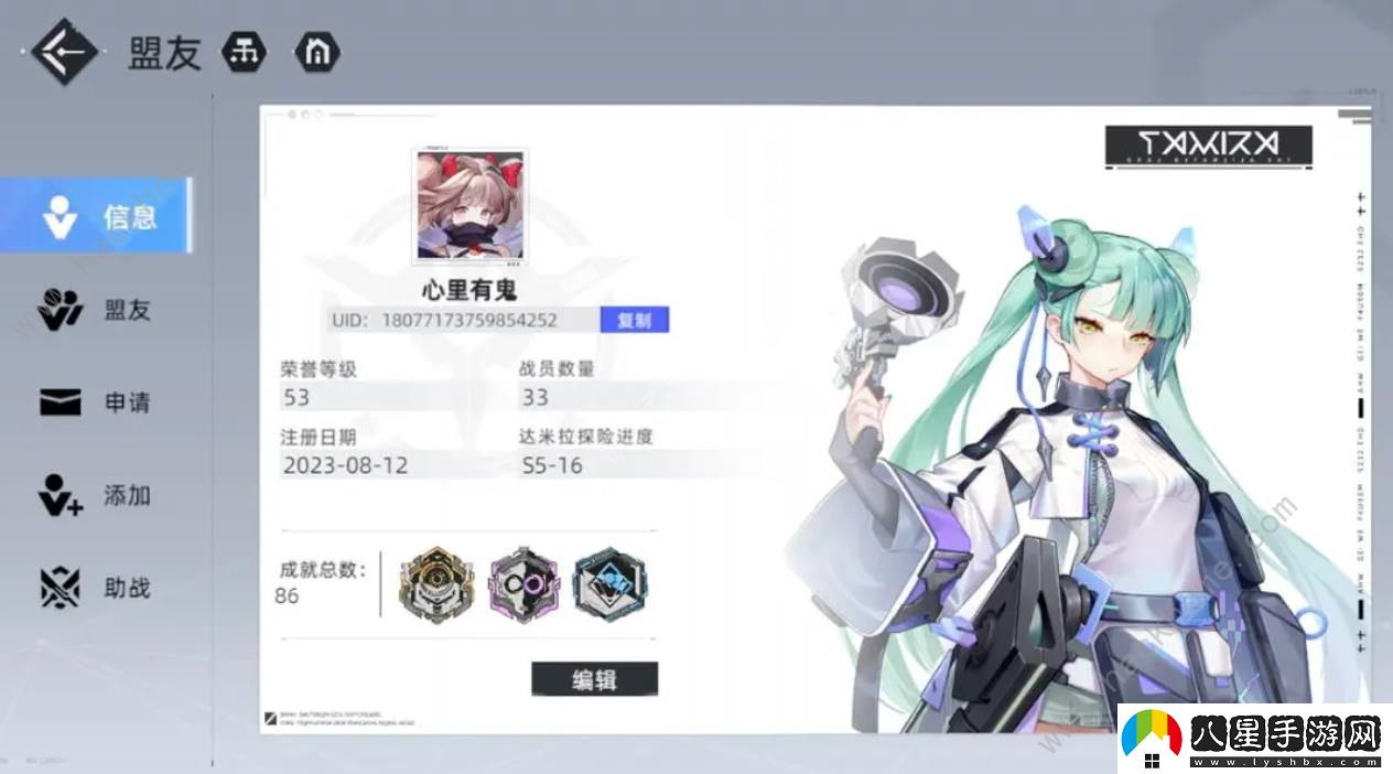 異塵達米拉攻略大全