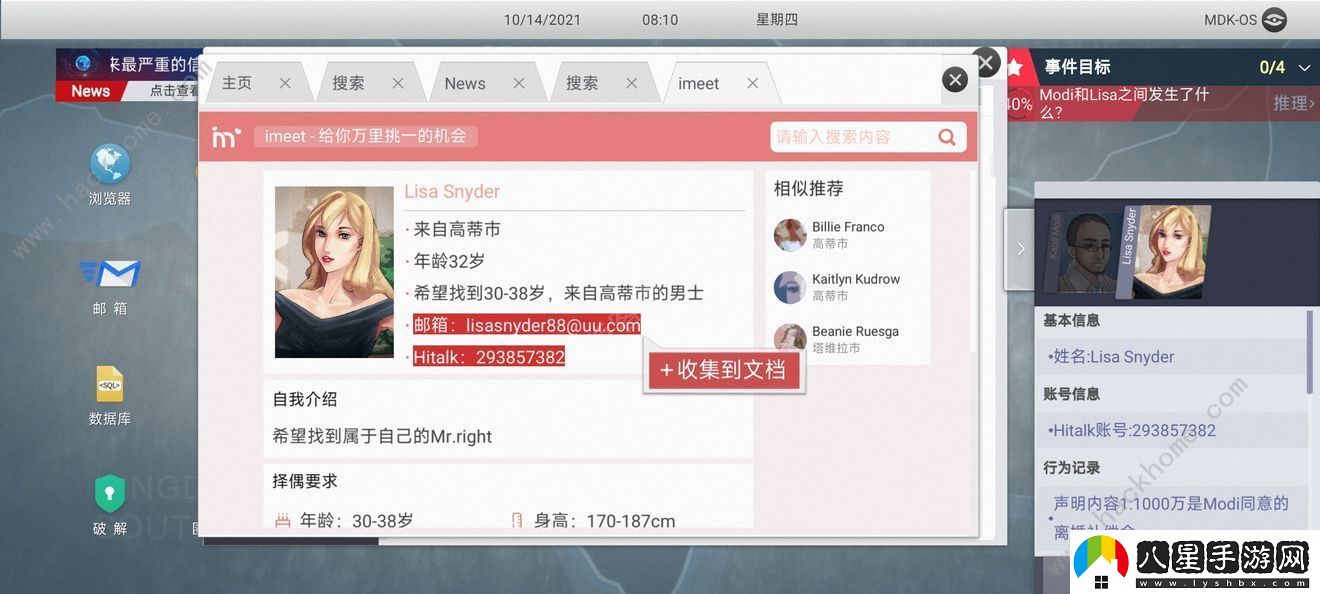 無(wú)處遁形全公敵攻略大全