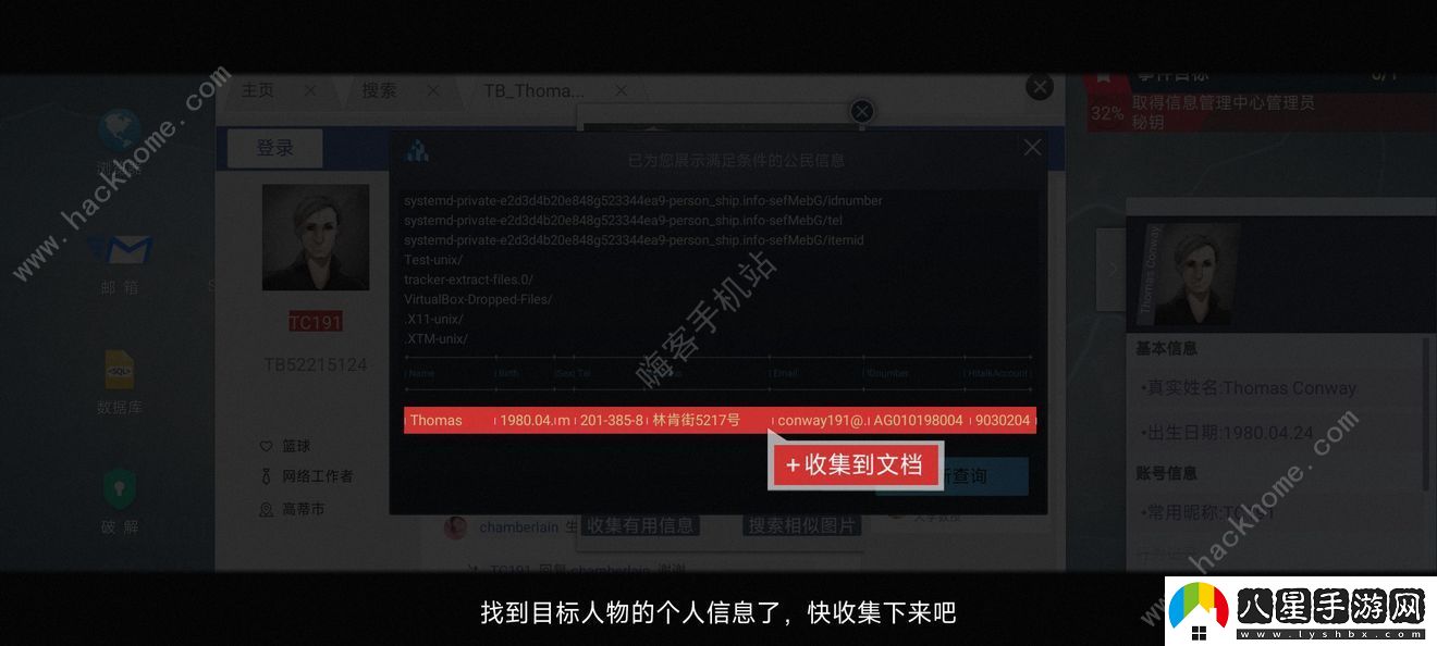 無(wú)處遁形全公敵攻略大全