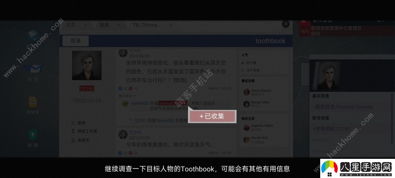無(wú)處遁形全公敵攻略大全