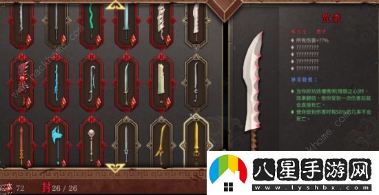 暖雪手游攻略大全