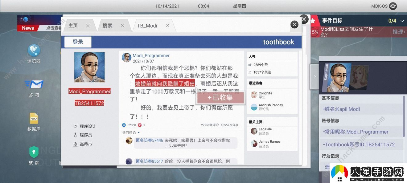 無(wú)處遁形全公敵攻略大全