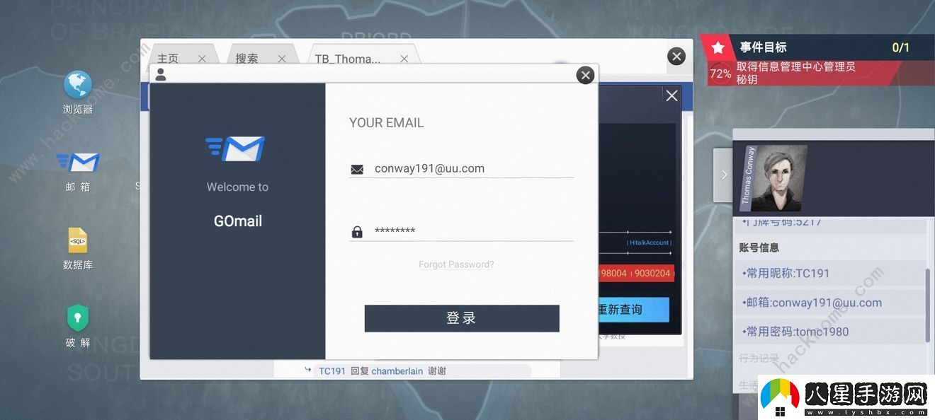 無(wú)處遁形全公敵攻略大全