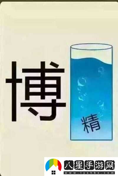 看圖猜成語(yǔ)之雙魚(yú)成語(yǔ)探尋攻略