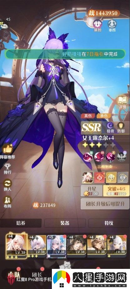 命運(yùn)圣契極夜防御流分享