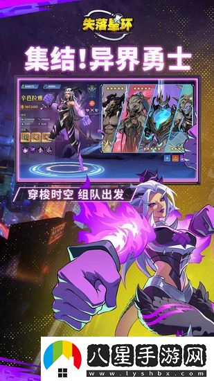 失落星環(huán)英雄強度