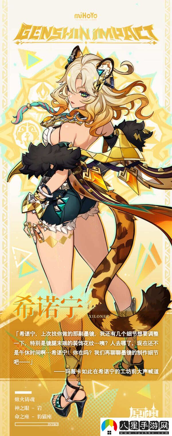 原神希諾寧配隊、武器、圣遺物、命座推薦