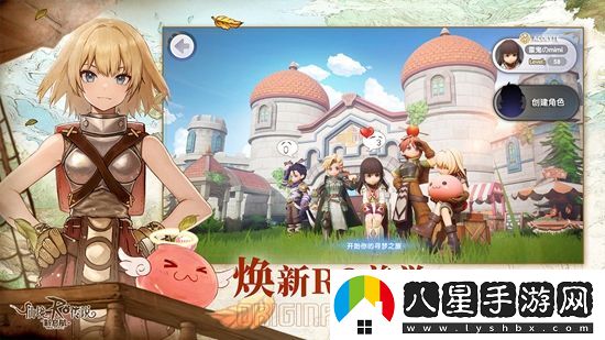 仙境傳說ro新啟航怎么變現(xiàn)