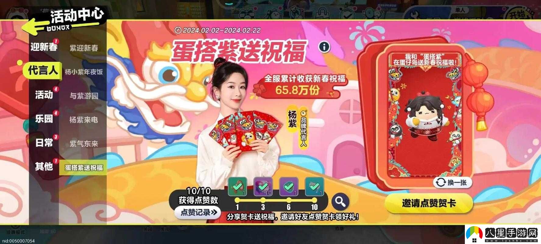 蛋仔派對(duì)新春福利活動(dòng)有哪些？