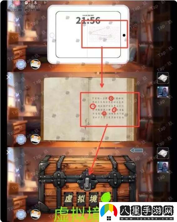 虛擬境界通關(guān)攻略