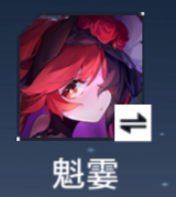 錨點(diǎn)降臨魁霎詞條、烙痕、賦能、星源、配隊(duì)全面培養(yǎng)攻略