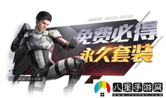 和平精英格斗專家套裝獲取方式及預(yù)覽圖覽勝