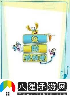 音樂老師的兔子彈彈的動(dòng)漫