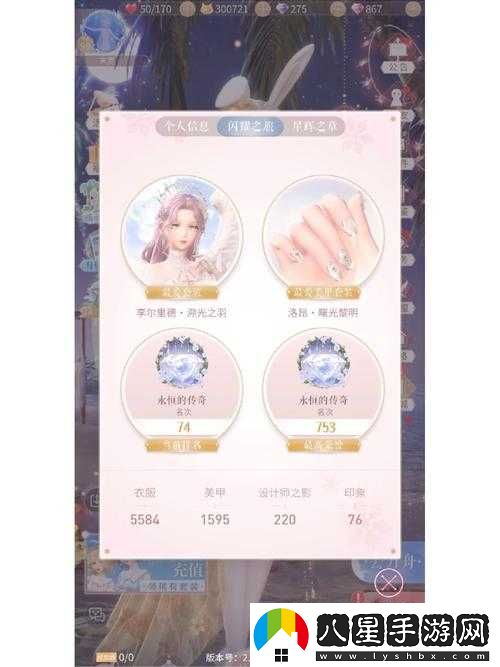 閃耀暖暖2-12通關(guān)攻略？