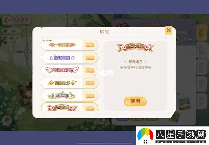 奧比島手游一葉知秋稱號獲取攻略