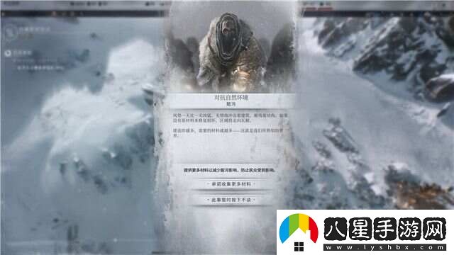 冰汽時代2通關攻略大全