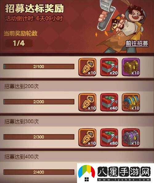 咸魚之王月賽助威活動攻略