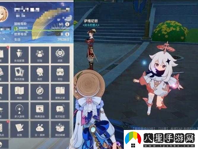 原神聯(lián)機交易及物品丟棄方式解析