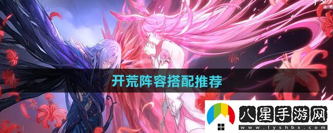 斗羅大陸逆轉(zhuǎn)時空陣容搭配攻略