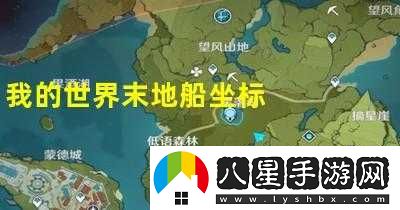 我的世界末地船位置指南我的世界末地船位置攻略末地船在我的世界的何處