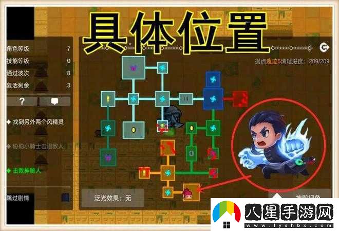 元?dú)怛T士氣宗在守護(hù)神殿的位置在哪