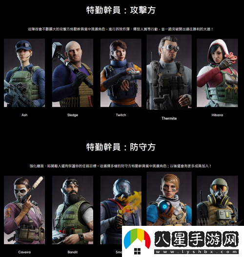 彩虹六號(hào)圍攻干員有哪些