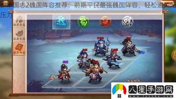 少年國(guó)志前期最佳陣容搭配攻略