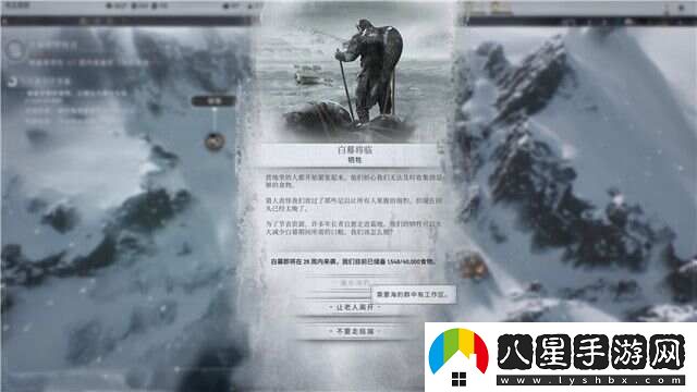 冰汽時代2通關攻略大全