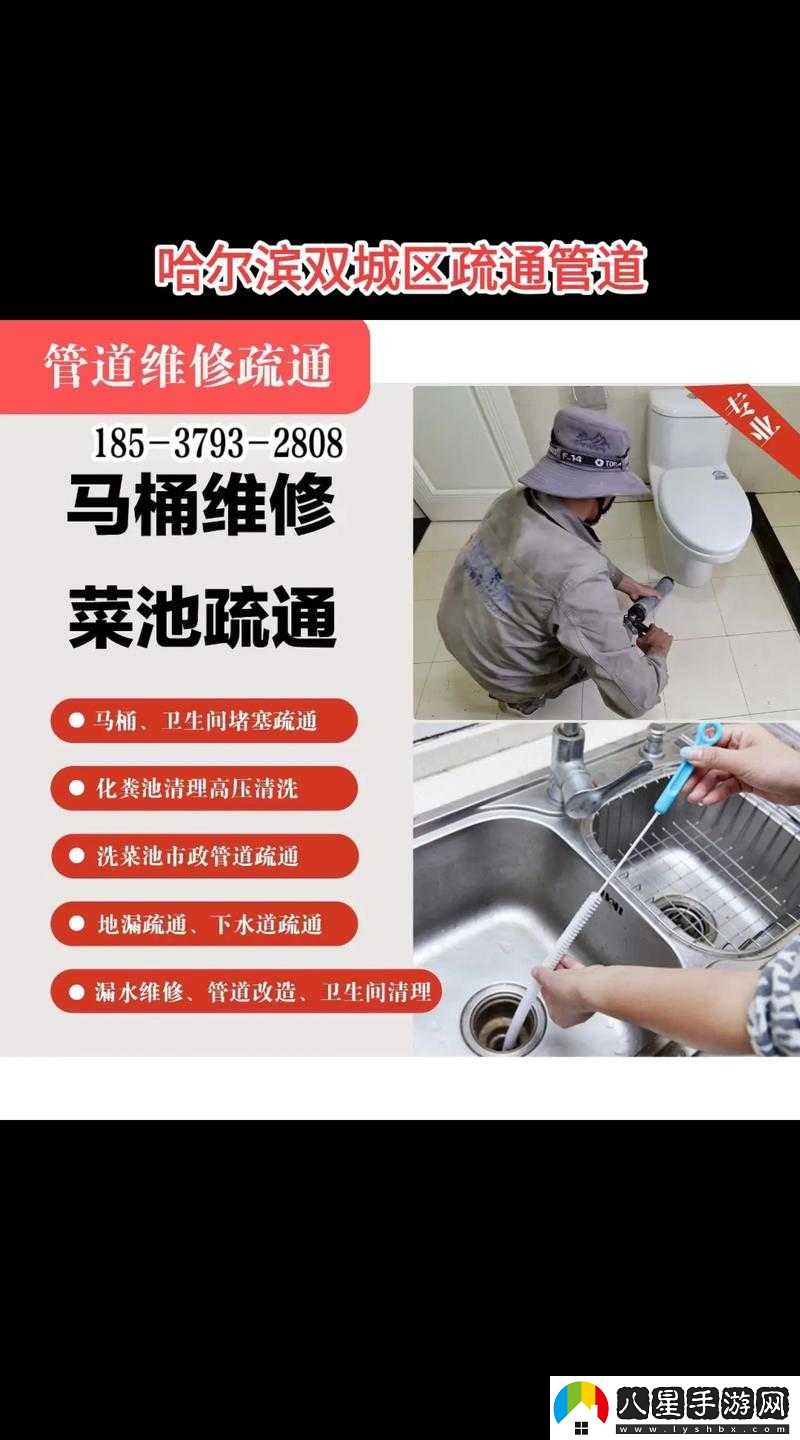 疏通姐姐下水管道