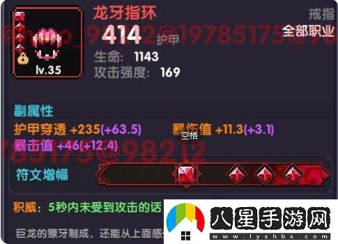 我的勇者安洛先武器、符文、魂珠、魂卡、寵物培養(yǎng)推薦
