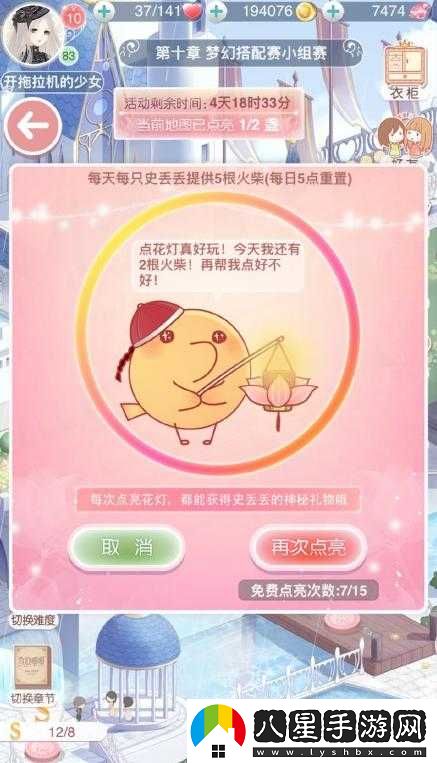 奇跡暖暖元宵節(jié)活動及內容解析攻略