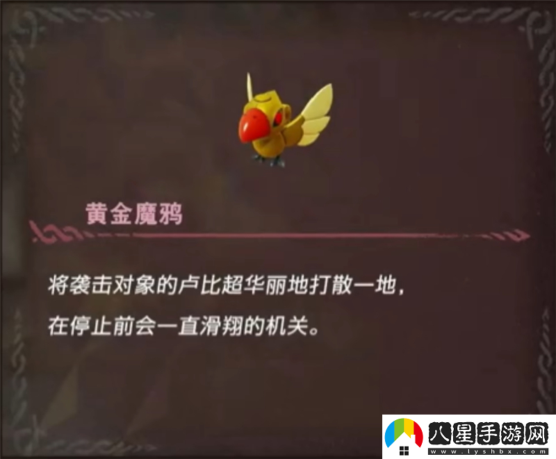 塞爾達傳說智慧的再現(xiàn)機關(guān)技師丹培攻略總匯