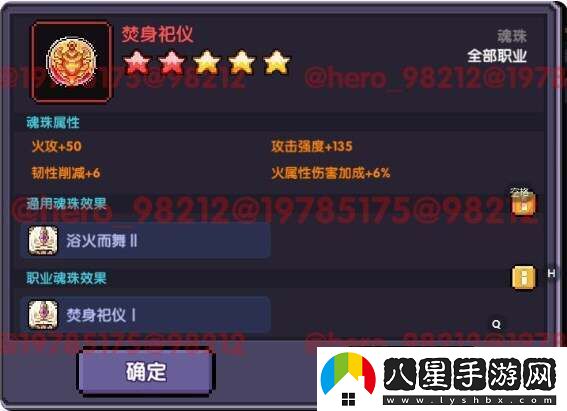 我的勇者安洛先武器、符文、魂珠、魂卡、寵物培養(yǎng)推薦