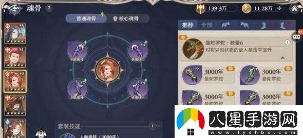 斗羅大陸逆轉(zhuǎn)時空陣容搭配攻略