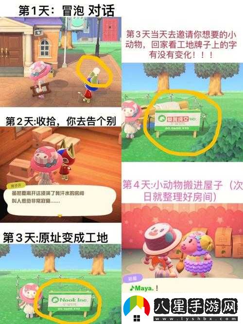 動(dòng)物森友會(huì)樹枝獲取方法分享