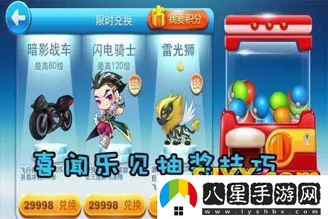 天天酷跑閃電騎士抽獎(jiǎng)秘籍及永久騎士抽獎(jiǎng)技巧