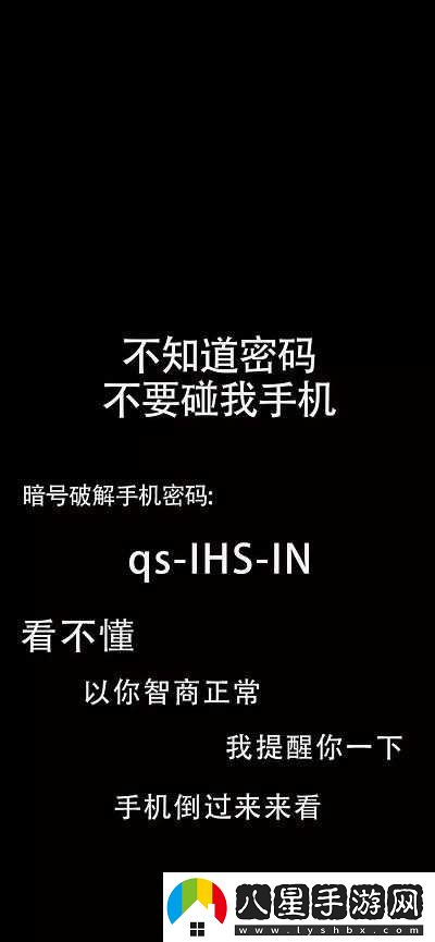 密碼未知，請(qǐng)勿更改手機(jī)壁紙