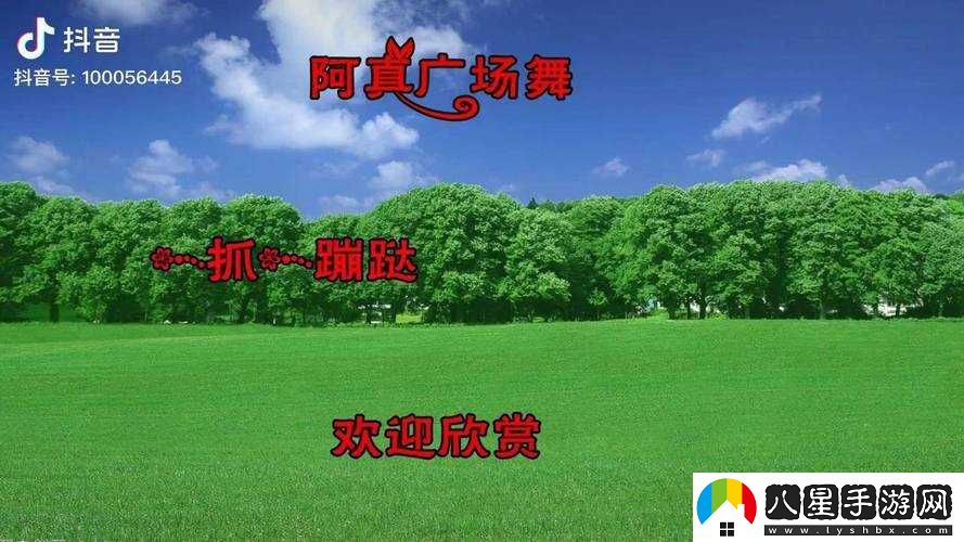 條腿抓蹦跶是什么歌？