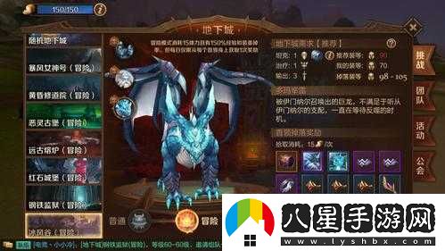 萬王之王3D冰風谷BOSS攻略