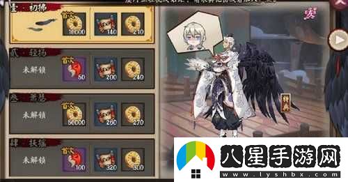 陰陽師大天狗崇天高云皮膚價(jià)格覽表