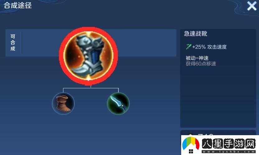 王者榮耀如何提升鞋子韌性？攻略來了